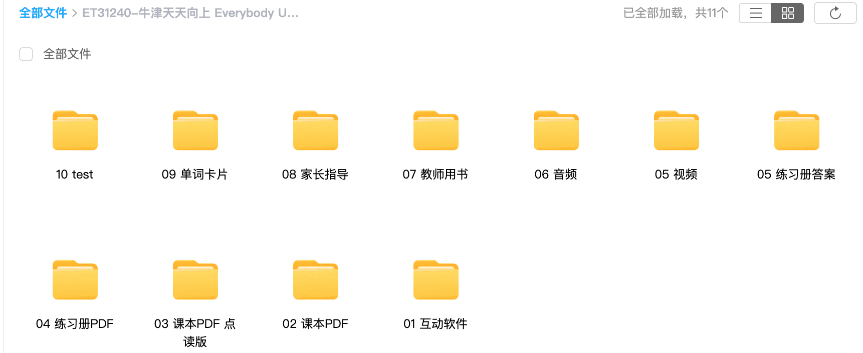 《牛津 Everybody Up第二版》少儿美语教材七级全套 学生用书练习册视频音频卡片白板软件 PDF百度云网盘下载 ET31240-第2张-教英语教材