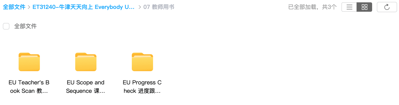 《牛津 Everybody Up第二版》少儿美语教材七级全套 学生用书练习册视频音频卡片白板软件 PDF百度云网盘下载 ET31240-第15张-教英语教材