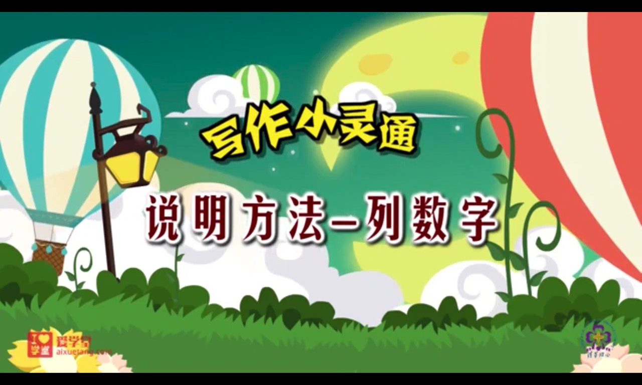 清华附小《写作小灵通》,妙解修辞+写作技巧点拨,给学生提供了很好的思路和素材~ YD31341