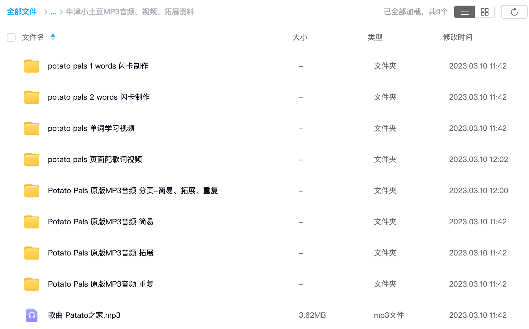 更新!牛津小土豆potato pals英文绘本pdf+音频+视频资源下载 EP1489-第5张-读英语绘本-贝贝鼠启蒙 更新!牛津小土豆potato pals英文绘本pdf+音频+视频资源下载 EP1489-第5张-读英语绘本