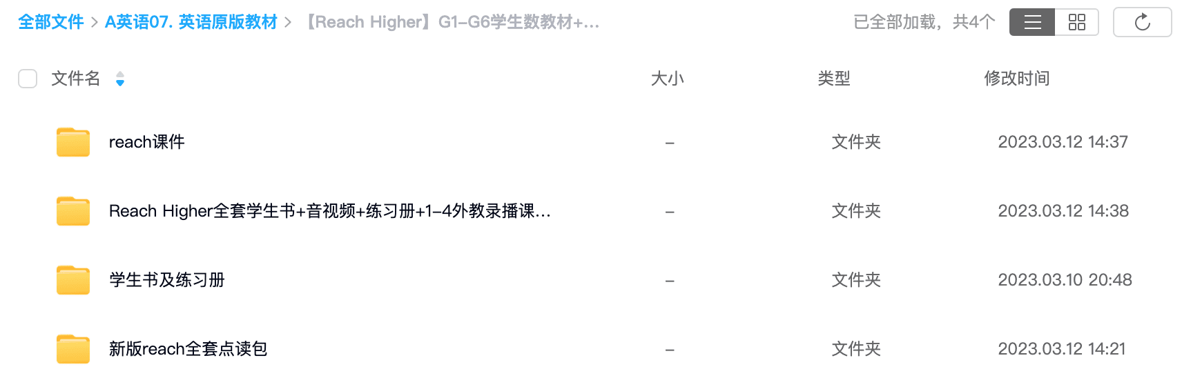 Reach Higher 美国国家地理原版教材L1~L6全套资料下载 学生书+练习册+外教视频+音频 共102G 百度云网盘 ET31378-第10张-教英语教材