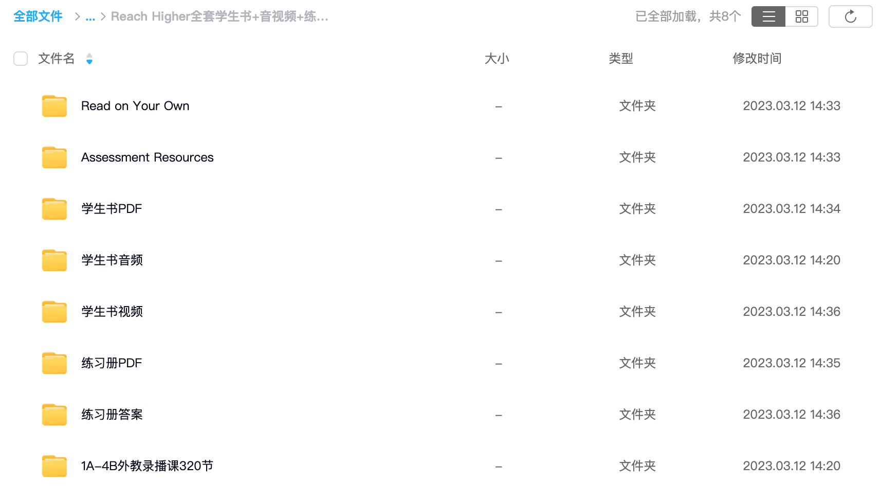 Reach Higher 美国国家地理原版教材L1~L6全套资料下载 学生书+练习册+外教视频+音频 共102G 百度云网盘 ET31378-第11张-教英语教材