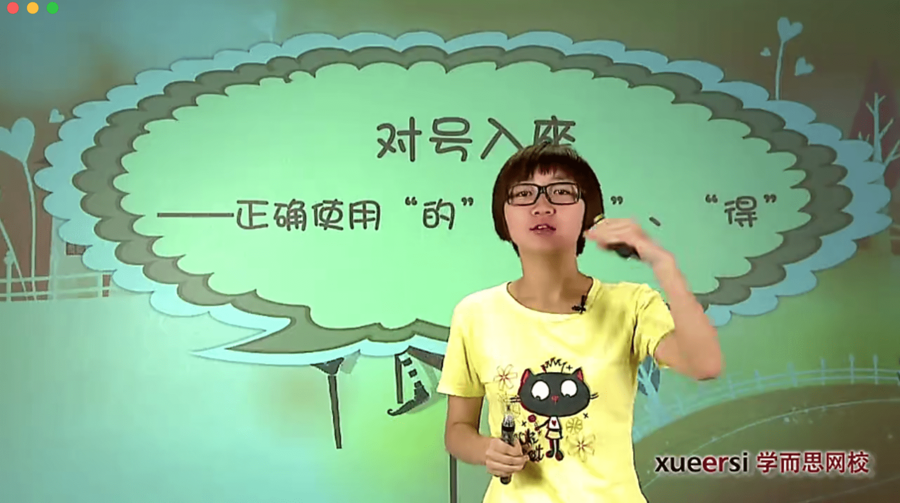 学而思 小学语文知识大全 1.80G 网盘下载 XC31405