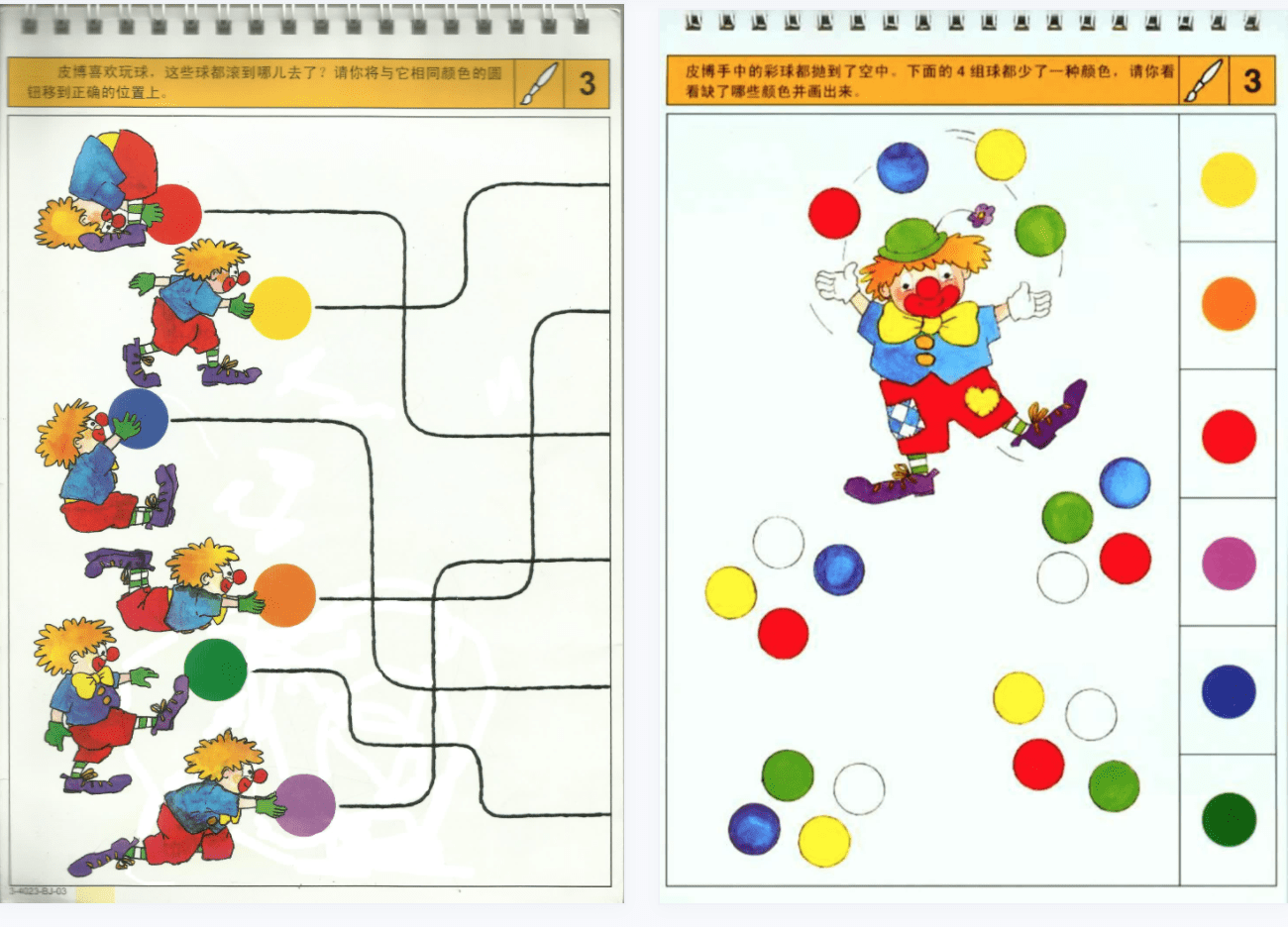 《逻辑狗LOGICO》儿童思维训练教材1-5阶共32册PDF下载 WB31469-第3张-启蒙练习-贝贝鼠启蒙 《逻辑狗LOGICO》儿童思维训练教材1-5阶共32册PDF下载 WB31469-第3张-启蒙练习