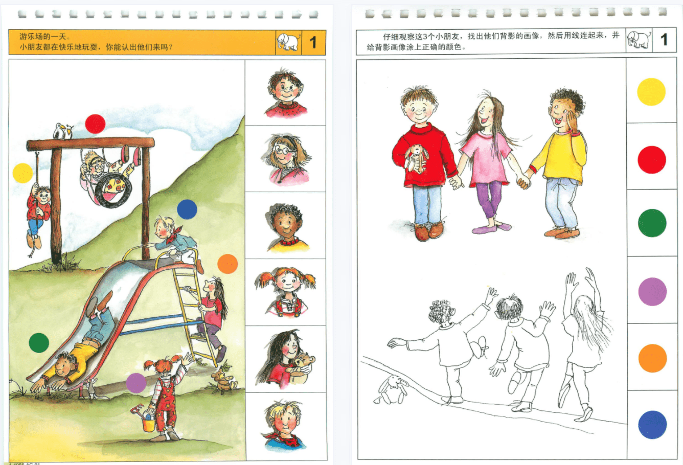 《逻辑狗LOGICO》儿童思维训练教材1-5阶共32册PDF下载 WB31469-第4张-启蒙练习-贝贝鼠启蒙 《逻辑狗LOGICO》儿童思维训练教材1-5阶共32册PDF下载 WB31469-第4张-启蒙练习