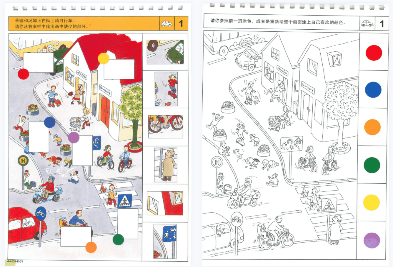 《逻辑狗LOGICO》儿童思维训练教材1-5阶共32册PDF下载 WB31469-第5张-启蒙练习-贝贝鼠启蒙 《逻辑狗LOGICO》儿童思维训练教材1-5阶共32册PDF下载 WB31469-第5张-启蒙练习