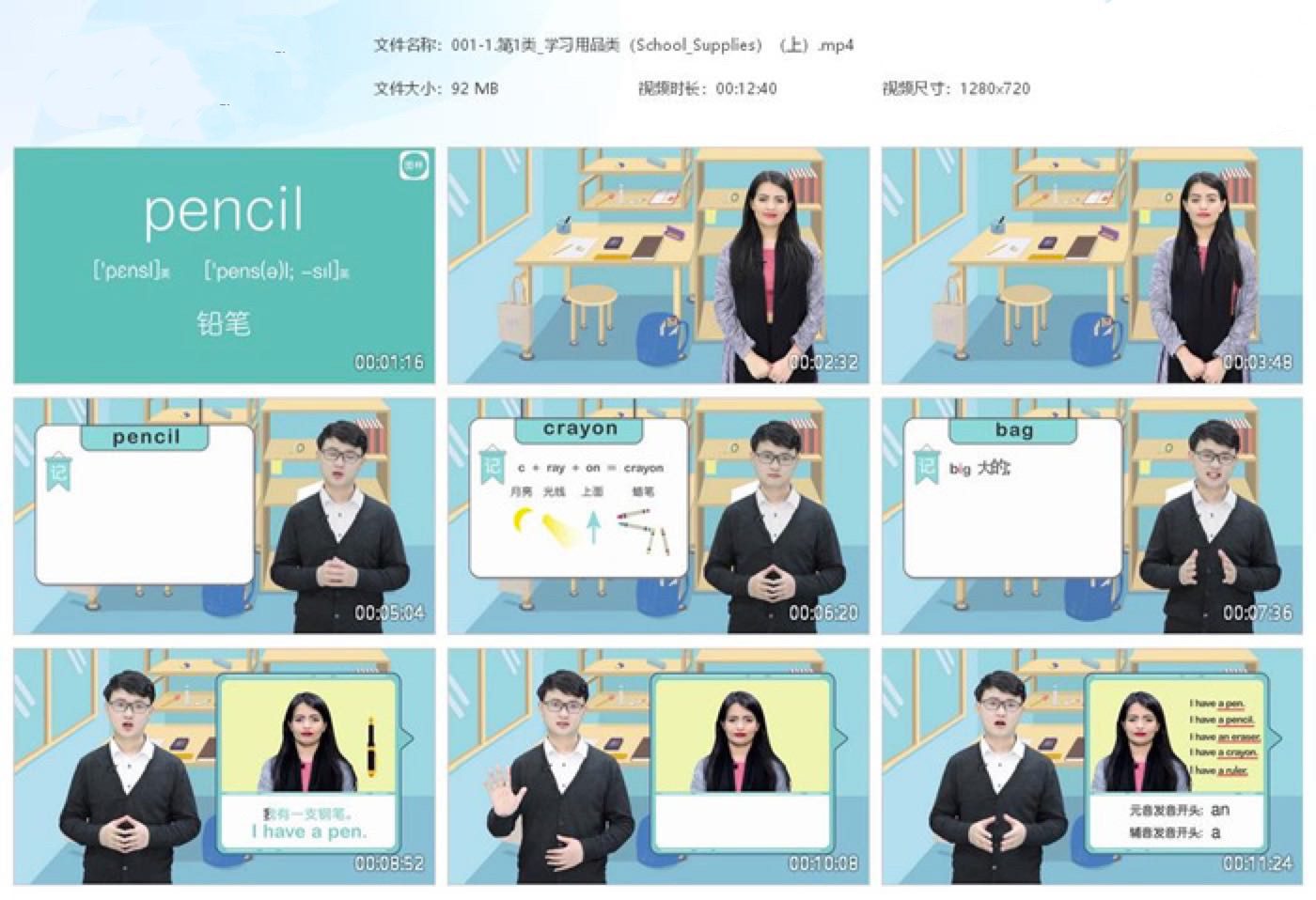 儿童英语单词学习视频课程《小学单词全记牢》全80集下载 mp4英语720p 百度云网盘 EW31519-第2张-做英语练习