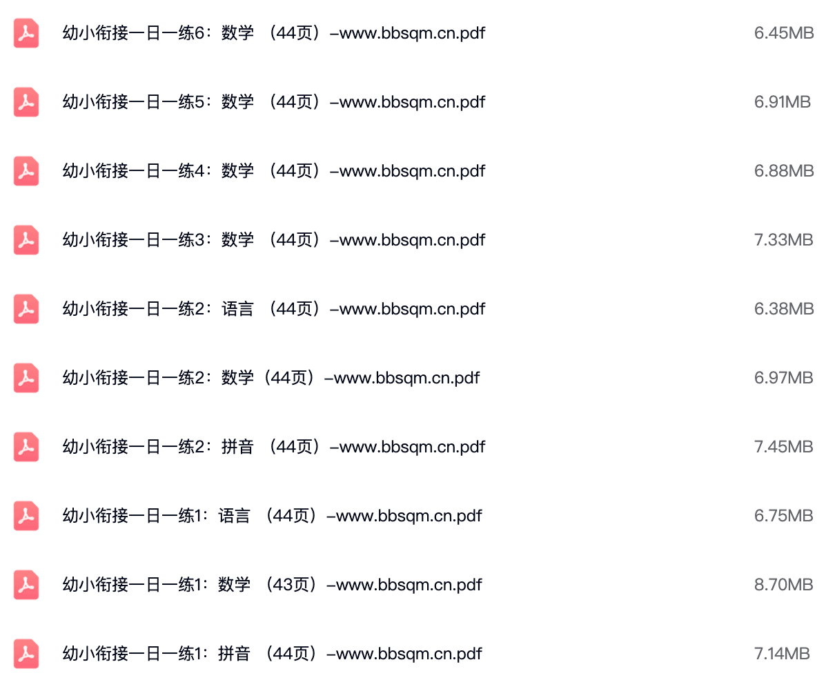 幼小衔接数学、拼音、语言一日一练 WB31506-第6张-启蒙练习
