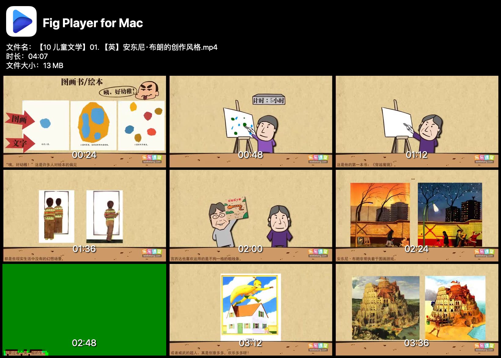 乐乐课堂 儿童文学动画 20集全 百度网盘下载 WX31559-第2张-文学素养-贝贝鼠启蒙 乐乐课堂 儿童文学动画 20集全 百度网盘下载 WX31559-第2张-文学素养