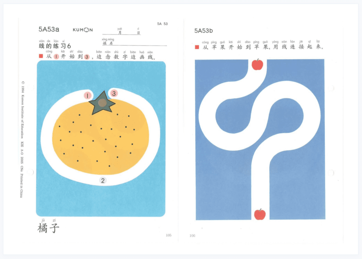 公文数学 5A-L 全套 百度云网盘 ME31576-第1张-数学启蒙