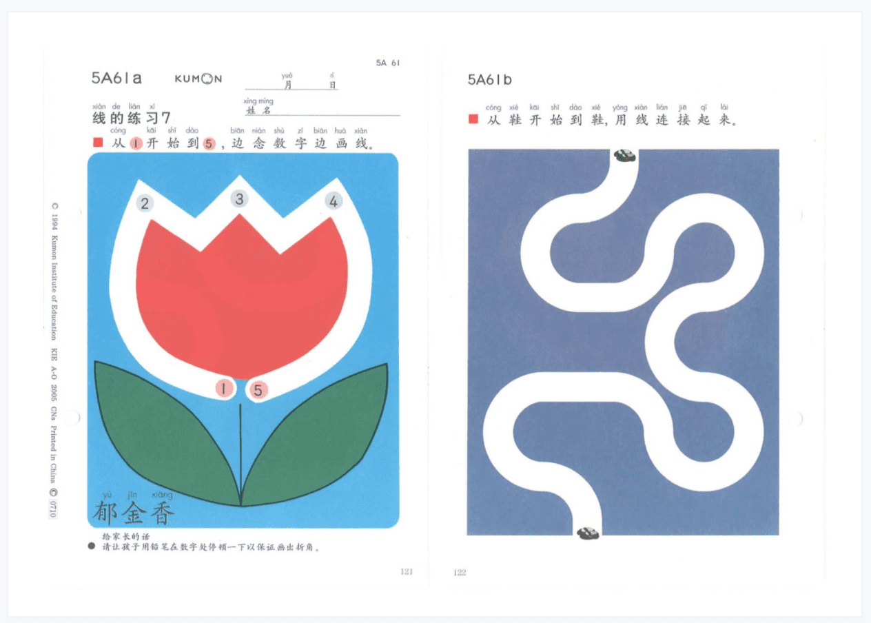 公文数学 5A-L 全套 百度云网盘 ME31576-第2张-数学启蒙