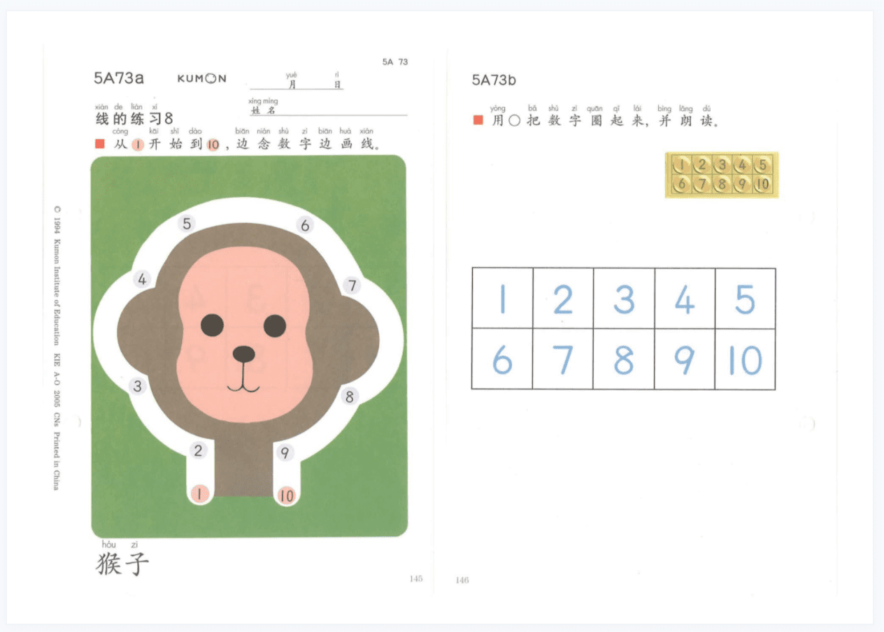 公文数学 5A-L 全套  百度云网盘 ME31576