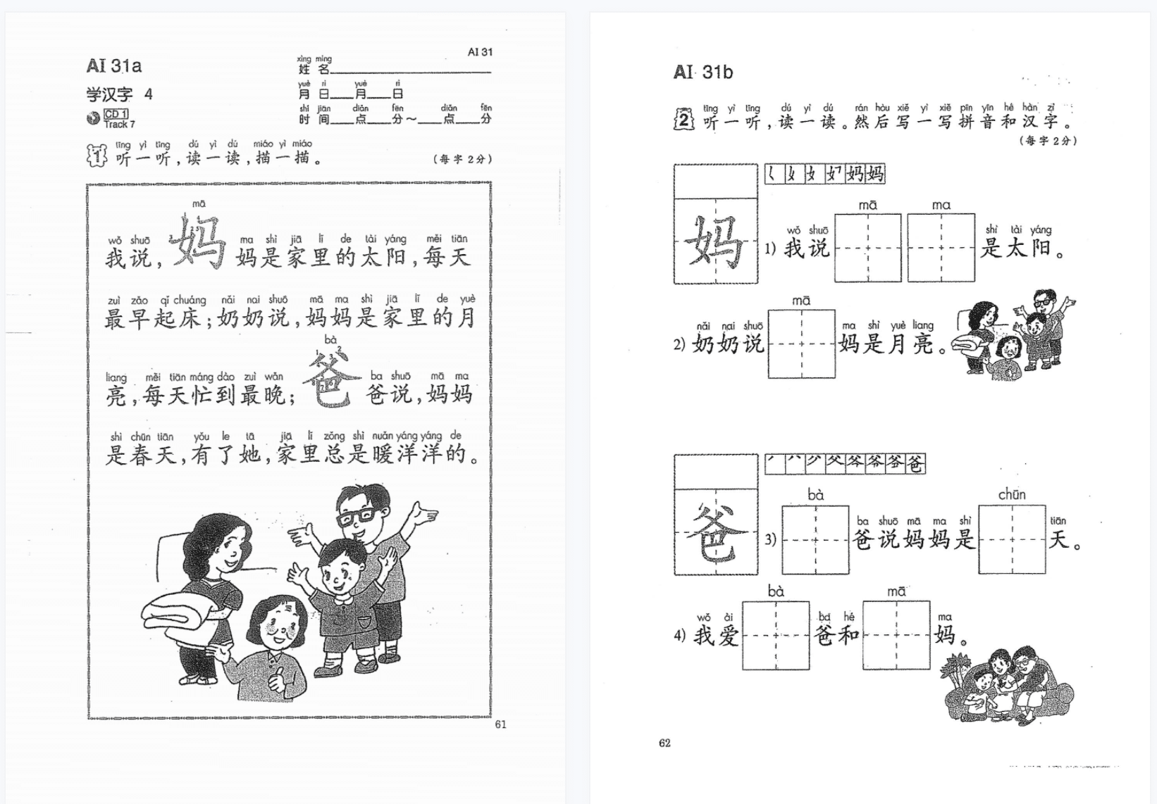 公文式语文 5A-F全套 5A-2A配音频 百度网盘 LB31581