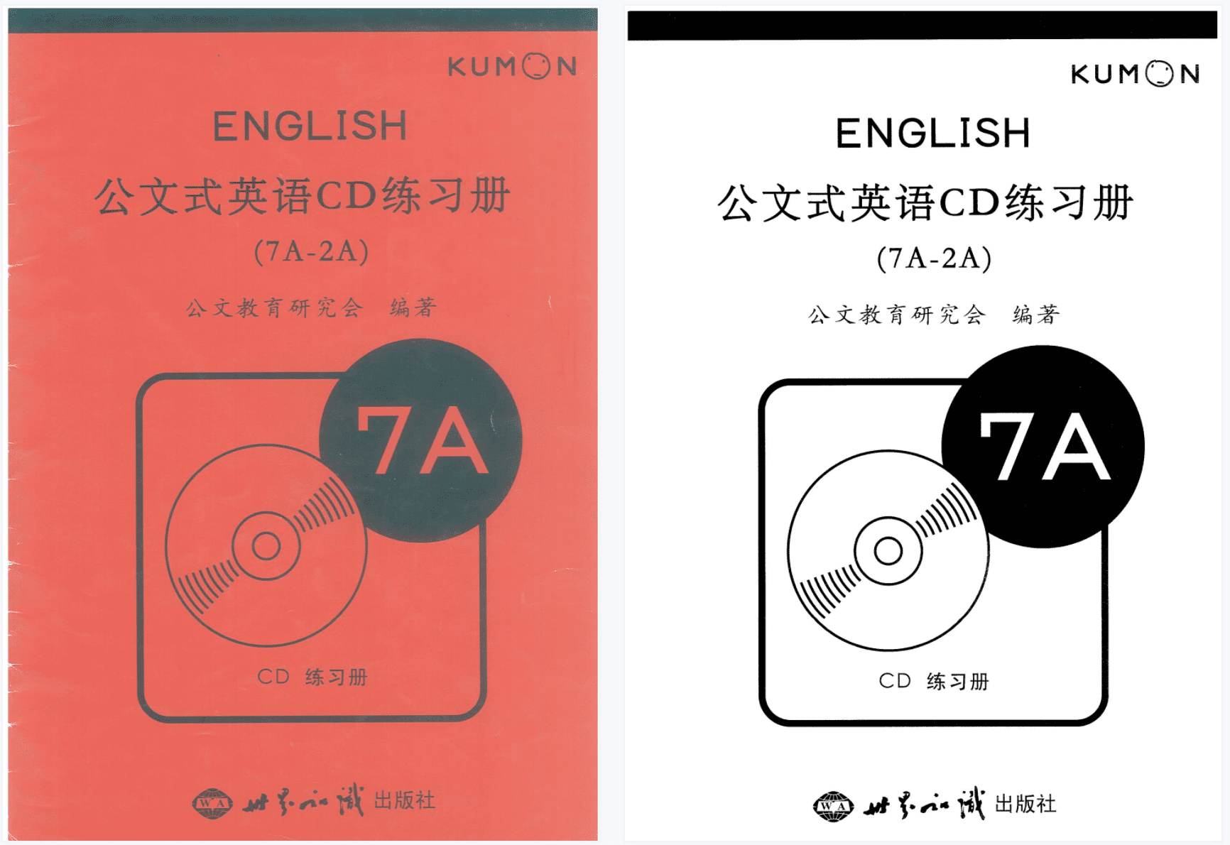 公文式英语 7A-F 全套 教材+音频+练习册 百度网盘下载 EW31591