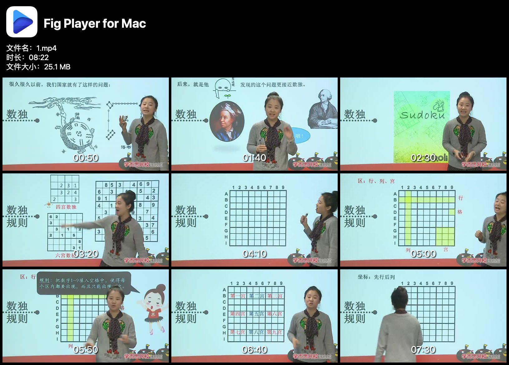 学而思 数独小达人三级跳 MP4 720P 百度网盘下载 HS31599-第2张-智力运动-贝贝鼠启蒙 学而思 数独小达人三级跳 MP4 720P 百度网盘下载 HS31599-第2张-智力运动