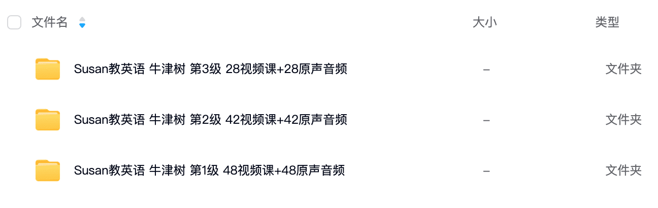 Susan教英语 牛津树精讲视频 第1-3级 118课高清视频教程MP4 +音频 55.64G 百度网盘下载 EP31795-第4张-读英语绘本-贝贝鼠启蒙 Susan教英语 牛津树精讲视频 第1-3级 118课高清视频教程MP4 +音频 55.64G 百度网盘下载 EP31795-第4张-读英语绘本