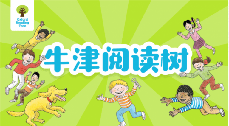 重量级分级读物《牛津阅读树》1~16级，史上最全原版英语（PDF+MP3合集）EP31854