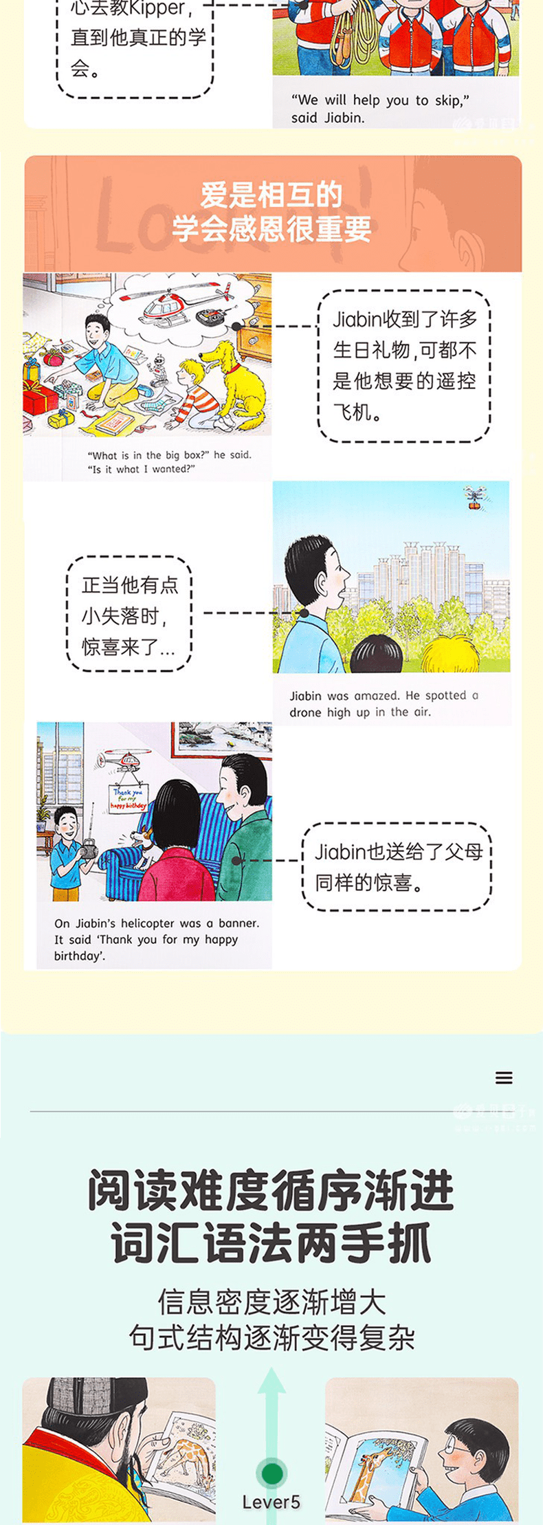 牛津阅读树 中国故事系列 ORT China Stories 超清双语精讲MP4+MP3+12册PDF!外加18册音频MP3 EP31842-第6张-读英语绘本-贝贝鼠启蒙 牛津阅读树 中国故事系列 ORT China Stories 超清双语精讲MP4+MP3+12册PDF!外加18册音频MP3 EP31842-第6张-读英语绘本