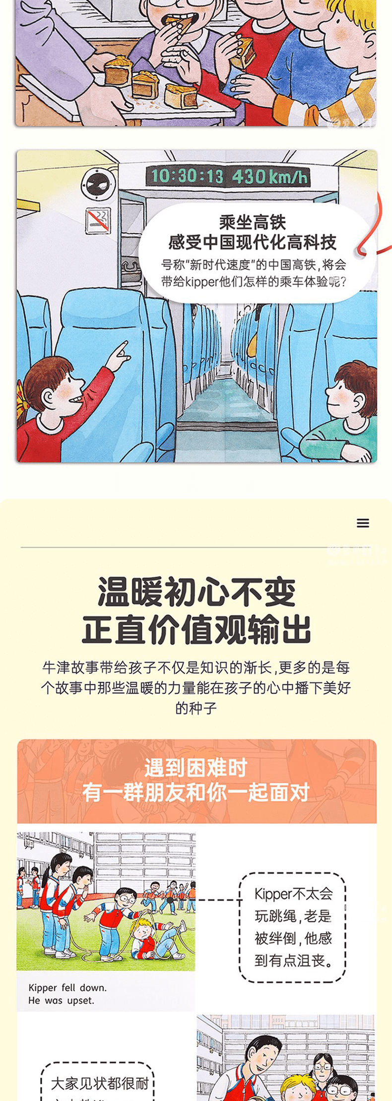 牛津阅读树 中国故事系列 ORT China Stories 超清双语精讲MP4+MP3+12册PDF!外加18册音频MP3 EP31842-第5张-读英语绘本-贝贝鼠启蒙 牛津阅读树 中国故事系列 ORT China Stories 超清双语精讲MP4+MP3+12册PDF!外加18册音频MP3 EP31842-第5张-读英语绘本