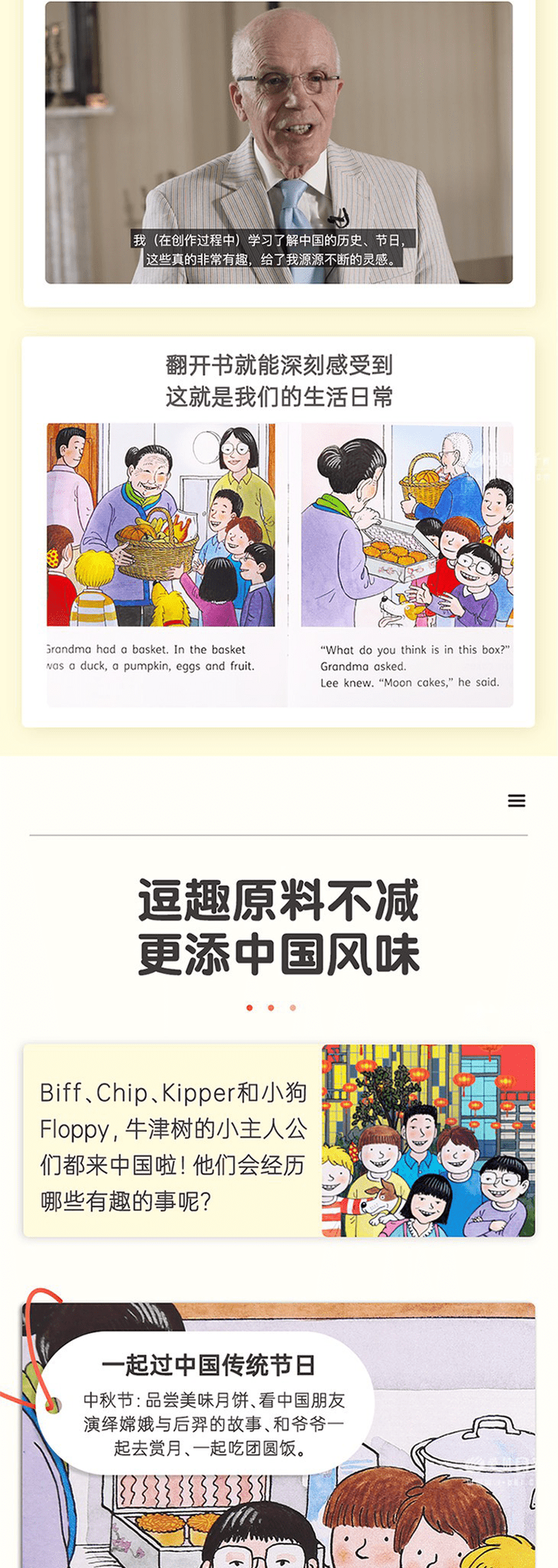 牛津阅读树 中国故事系列 ORT China Stories 超清双语精讲MP4+MP3+12册PDF!外加18册音频MP3 EP31842-第4张-读英语绘本-贝贝鼠启蒙 牛津阅读树 中国故事系列 ORT China Stories 超清双语精讲MP4+MP3+12册PDF!外加18册音频MP3 EP31842-第4张-读英语绘本