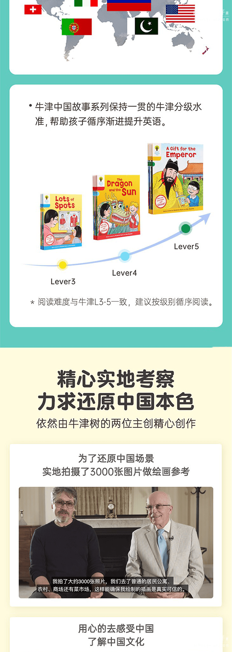 牛津阅读树 中国故事系列 ORT China Stories 超清双语精讲MP4+MP3+12册PDF!外加18册音频MP3 EP31842-第3张-读英语绘本-贝贝鼠启蒙 牛津阅读树 中国故事系列 ORT China Stories 超清双语精讲MP4+MP3+12册PDF!外加18册音频MP3 EP31842-第3张-读英语绘本