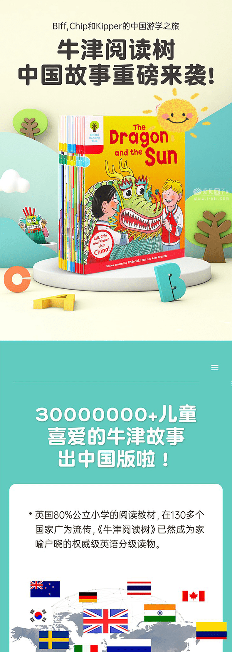 牛津阅读树 中国故事系列 ORT China Stories 超清双语精讲MP4+MP3+12册PDF!外加18册音频MP3 EP31842-第2张-读英语绘本-贝贝鼠启蒙 牛津阅读树 中国故事系列 ORT China Stories 超清双语精讲MP4+MP3+12册PDF!外加18册音频MP3 EP31842-第2张-读英语绘本