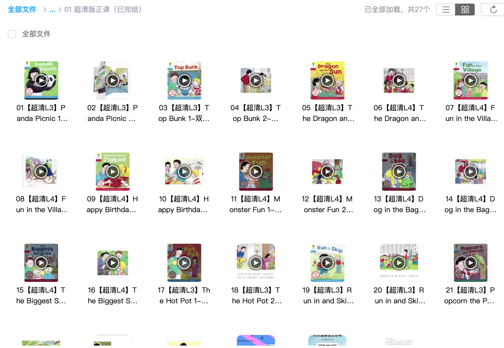 牛津阅读树 中国故事系列 ORT China Stories 超清双语精讲MP4+MP3+12册PDF!外加18册音频MP3 EP31842-第9张-读英语绘本-贝贝鼠启蒙 牛津阅读树 中国故事系列 ORT China Stories 超清双语精讲MP4+MP3+12册PDF!外加18册音频MP3 EP31842-第9张-读英语绘本