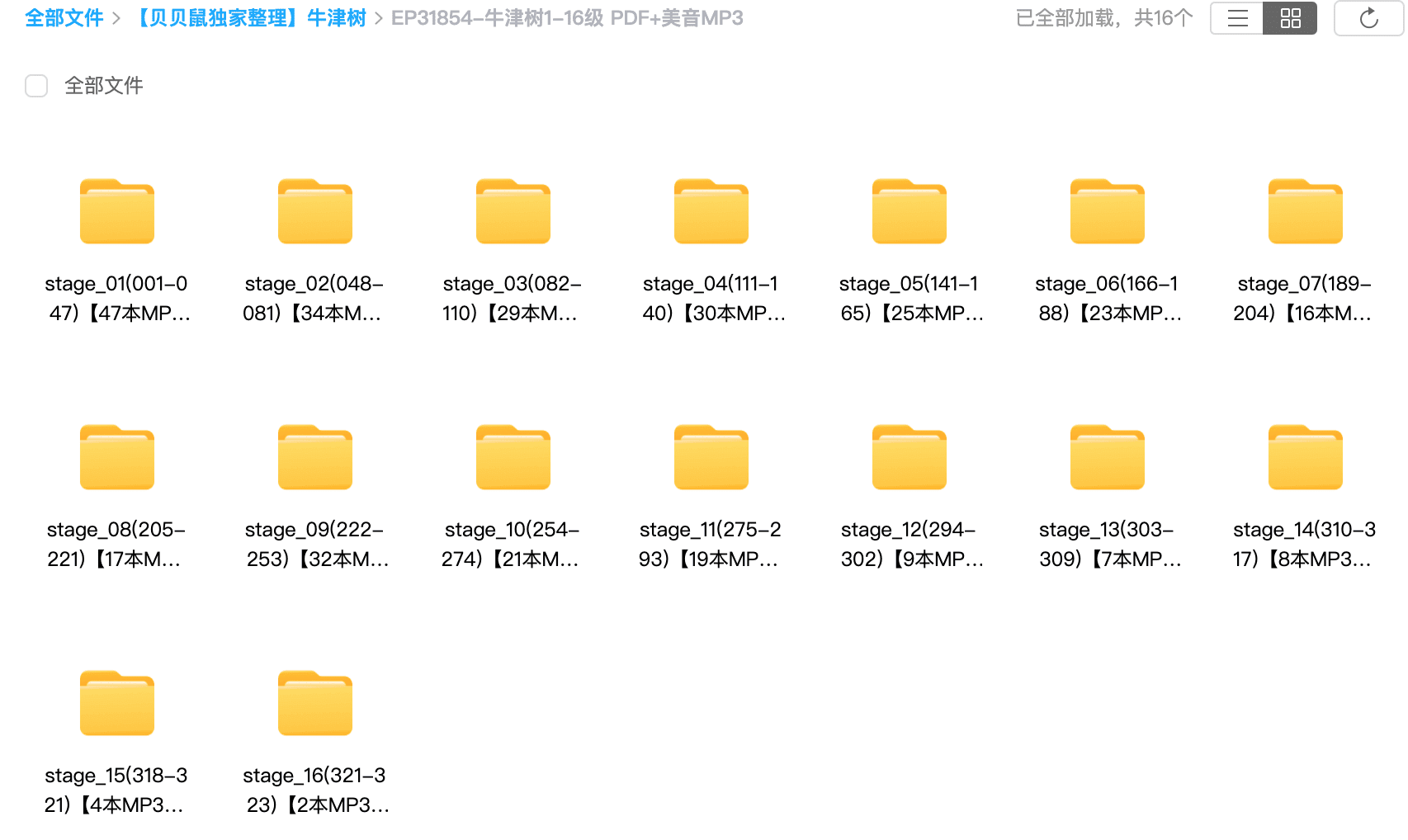 重量级分级读物《牛津阅读树》1~16级,史上最全原版英语(PDF+MP3合集)EP31854-第11张-读英语绘本-贝贝鼠启蒙 重量级分级读物《牛津阅读树》1~16级,史上最全原版英语(PDF+MP3合集)EP31854-第11张-读英语绘本