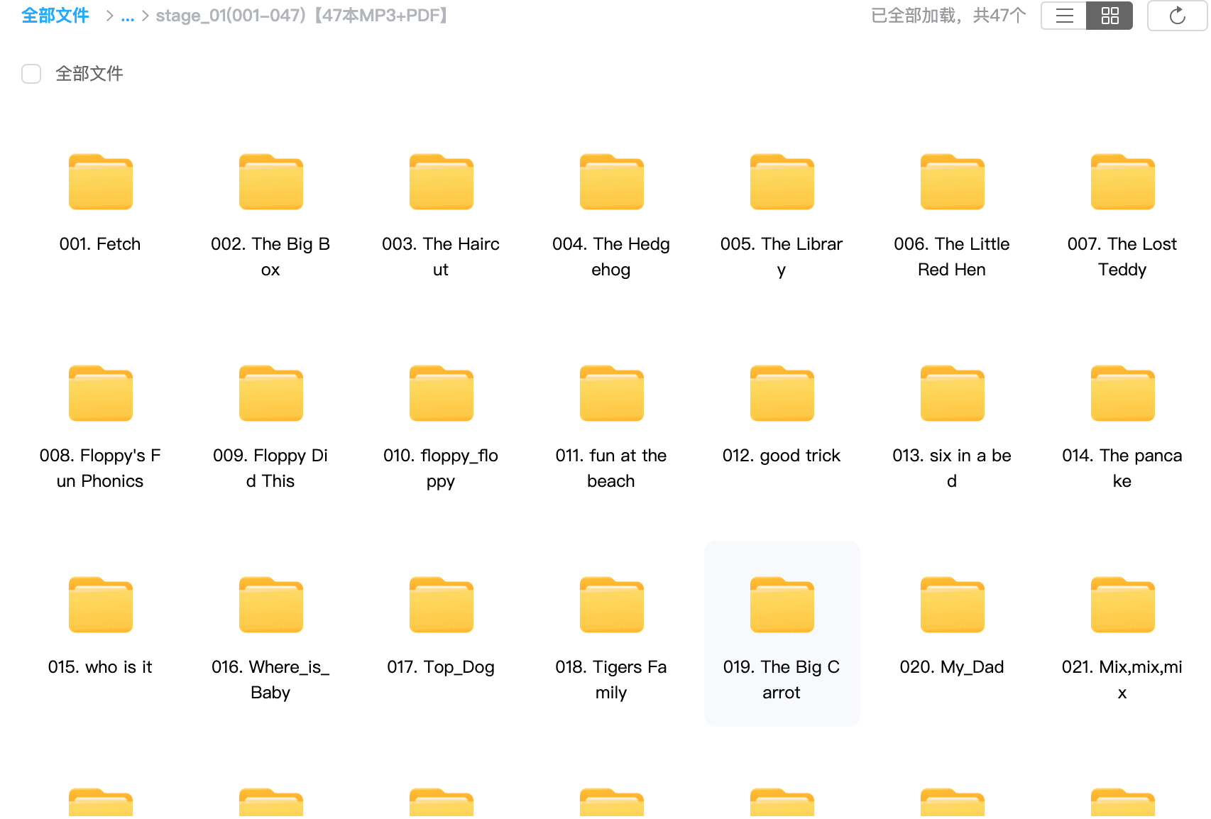 重量级分级读物《牛津阅读树》1~16级,史上最全原版英语(PDF+MP3合集)EP31854-第12张-读英语绘本-贝贝鼠启蒙 重量级分级读物《牛津阅读树》1~16级,史上最全原版英语(PDF+MP3合集)EP31854-第12张-读英语绘本