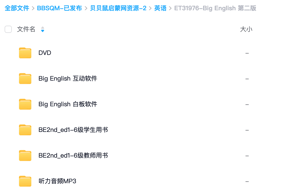 《Big English》最新第二版 视频+音频+PDF教师用书学生用书+白板软件 ET31976-第6张-教英语教材