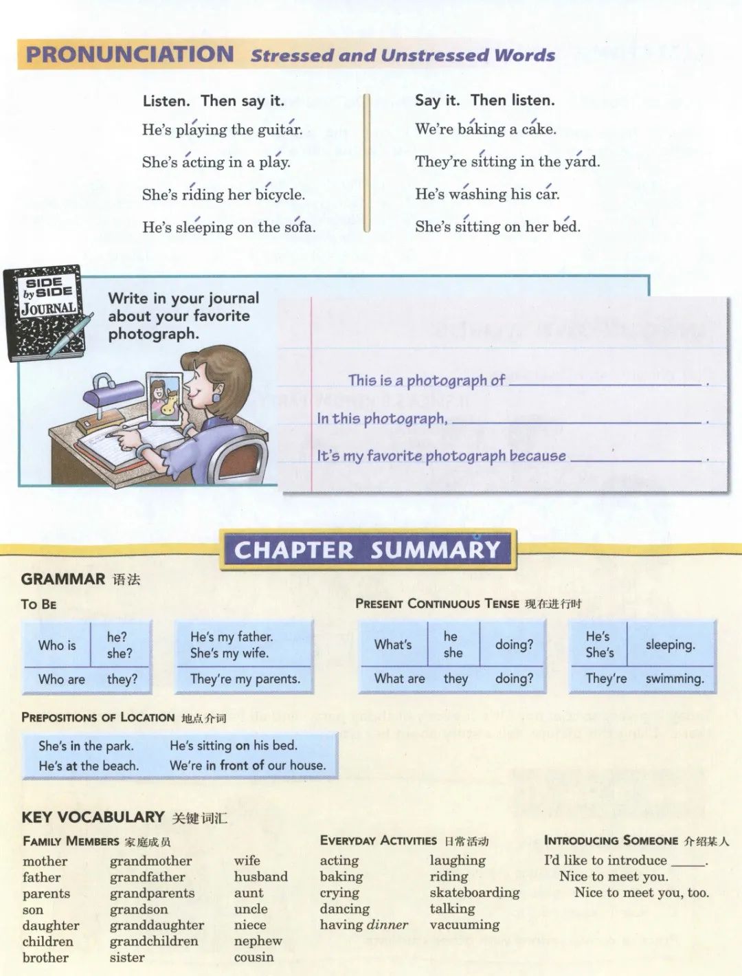 《朗文国际英语教程》Side By Side  点读版教材 练习册 音视频教程 百度网盘下载 ET32039-第6张-教英语教材