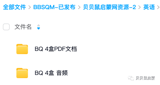 英语启蒙《大脑任务 Brain Quest 》PDF+音频+外教视频！百度网盘  EW32083-第5张-做英语练习