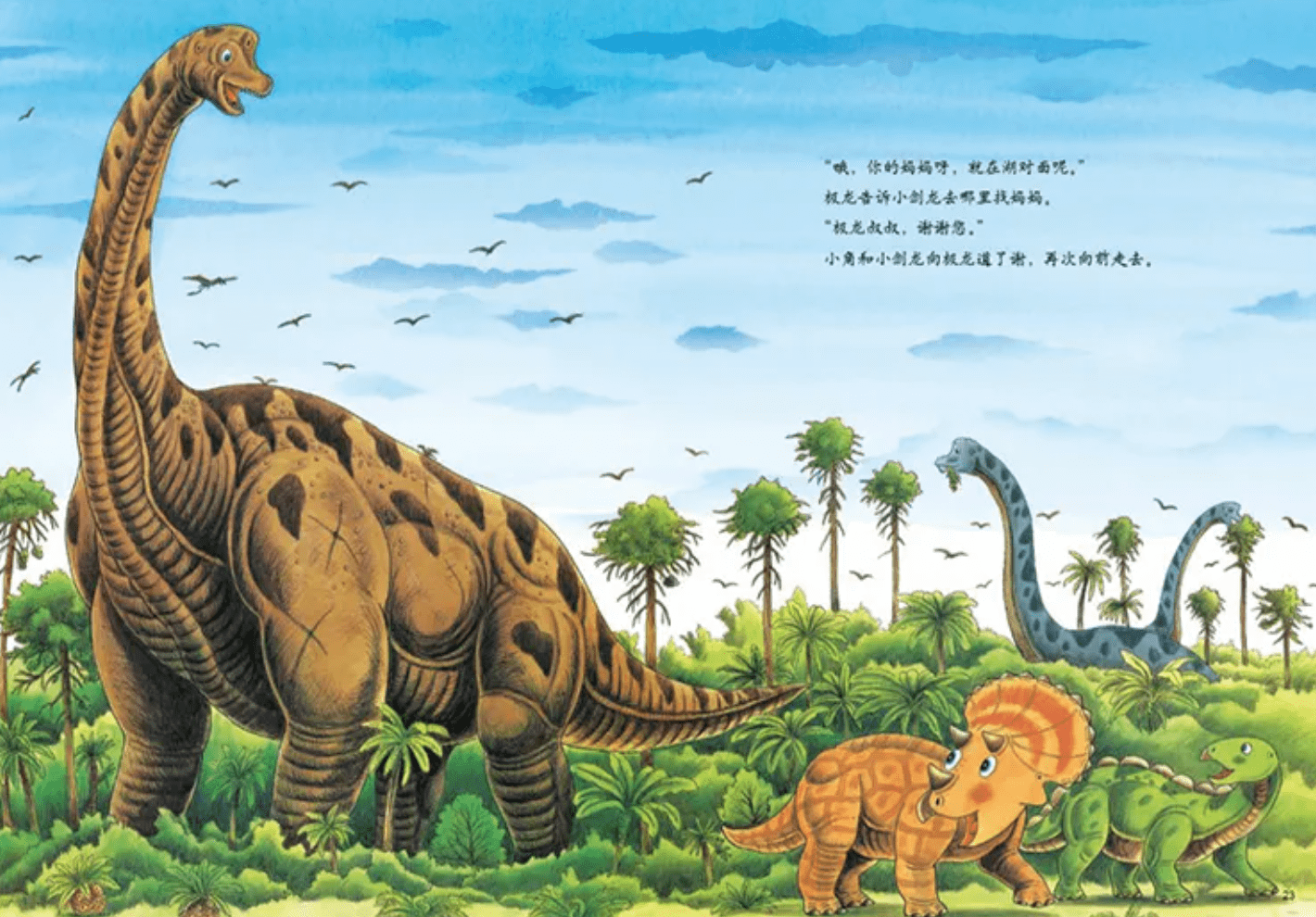 恐龙大陆-兔妈妈读书 15集 MP3音频 百度网盘下载 HB32490