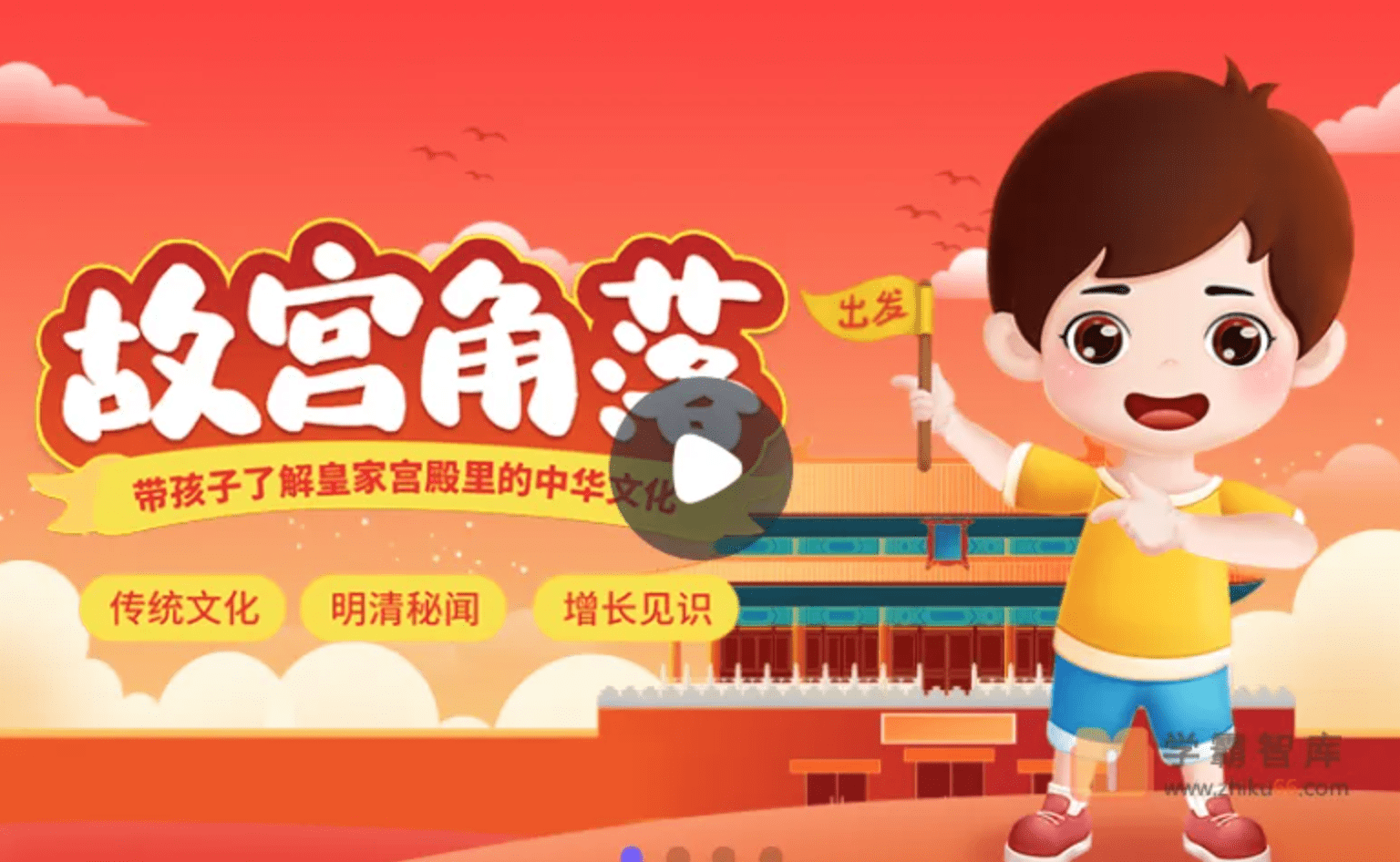 小灯塔·探秘故宫角落（带孩子了解皇家宫殿里的中华文化）WX32504