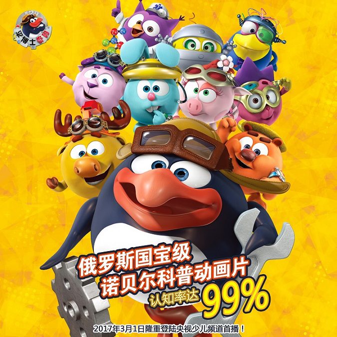 《PinCode 平博士密码》第一季全52集720p高清下载 mp4国语中字 科普冒险儿童动画片 百度网盘 CA32957