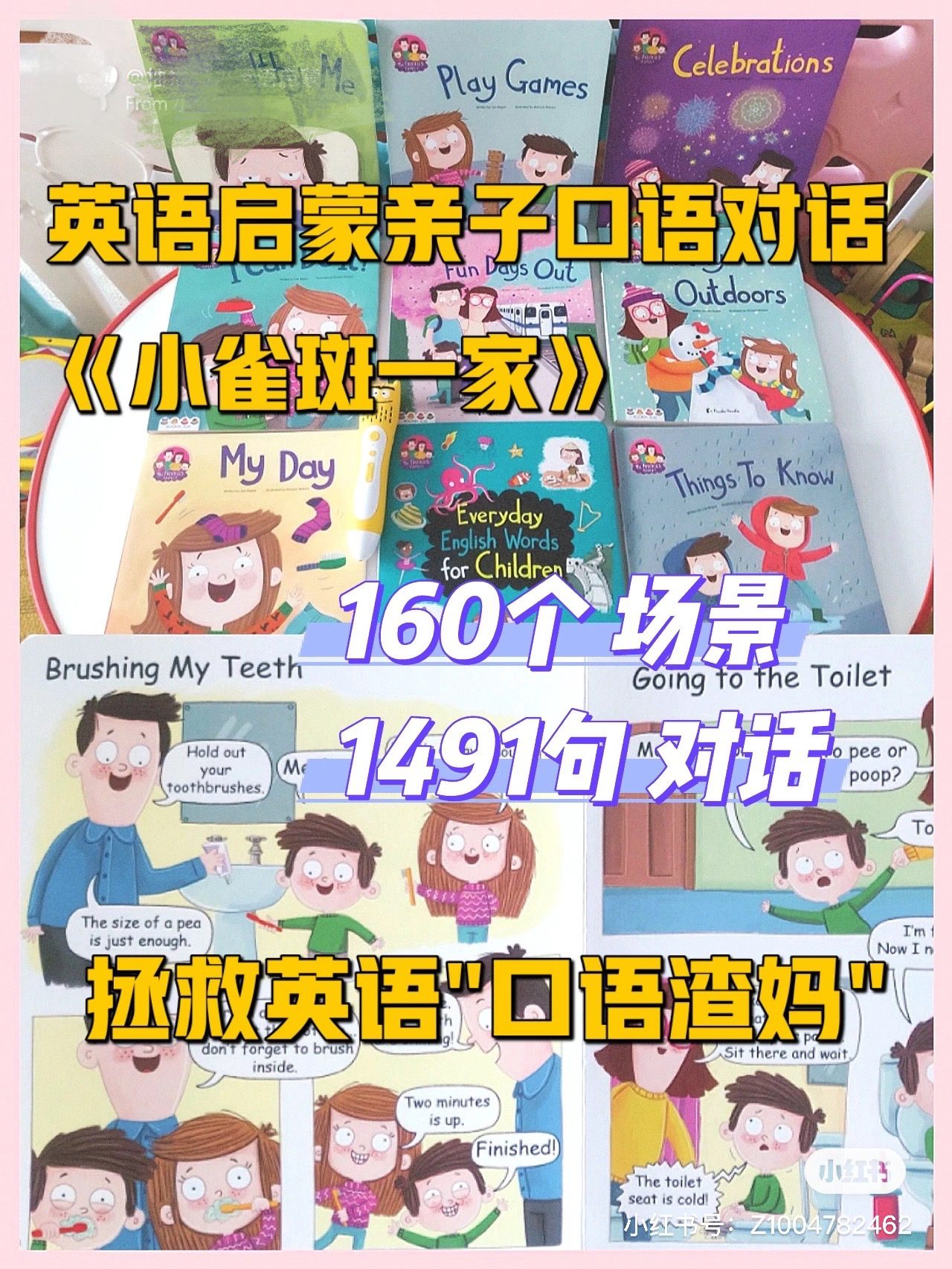 独家 | 超棒的亲子口语书–《小雀斑一家》PDF+音频 8本全 外加配套单词认知书，共9本  EP33063