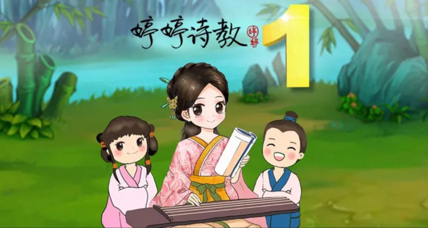 婷婷诗教课第一季 114集MP3音频 百度网盘下载 AP33518