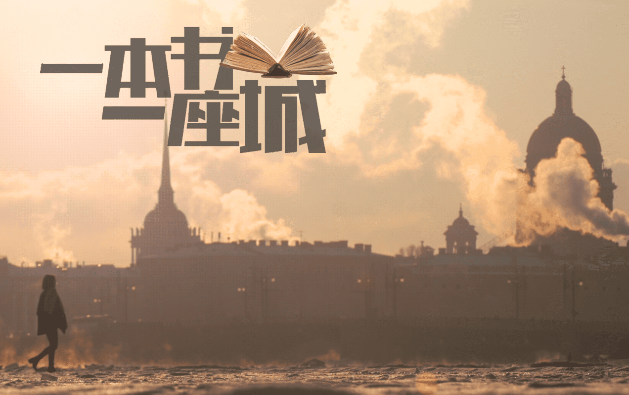 浙江卫视《一本书一座城》全1-2季 国语中字 1080P 百度网盘下载 DS37094