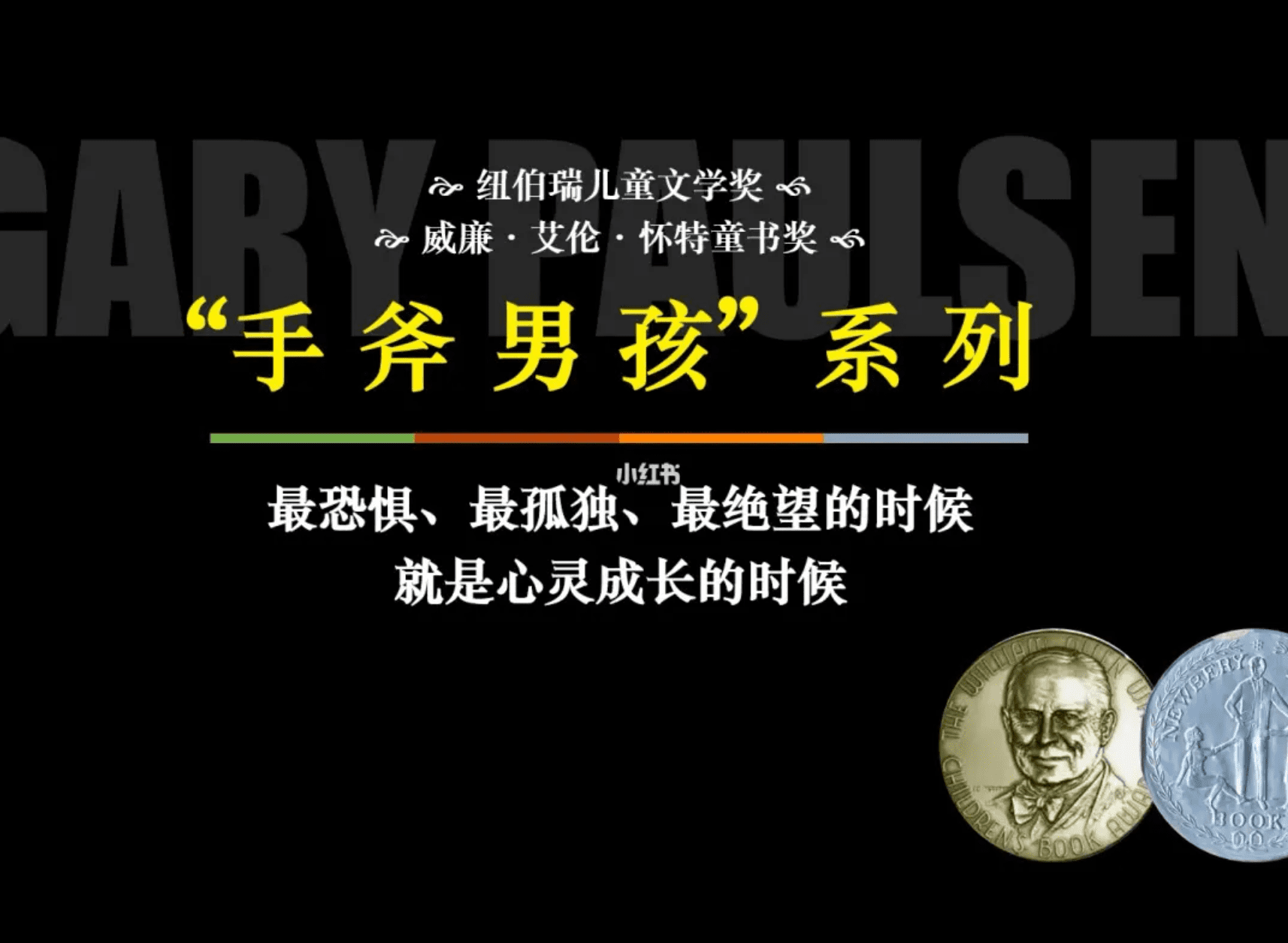 高章书：Hatchet series 手斧男孩系列，by Gary Paulsen 5册 EPUB+MOBI+MP3 百度网盘 EB37647