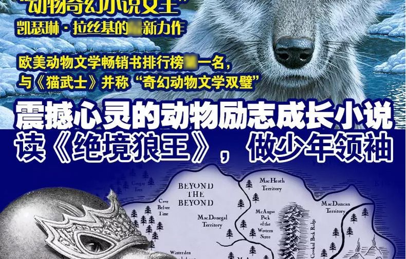 高章书：绝境狼王6册EPUB+MOBI+5册MP3 百度网盘下载 EB37672