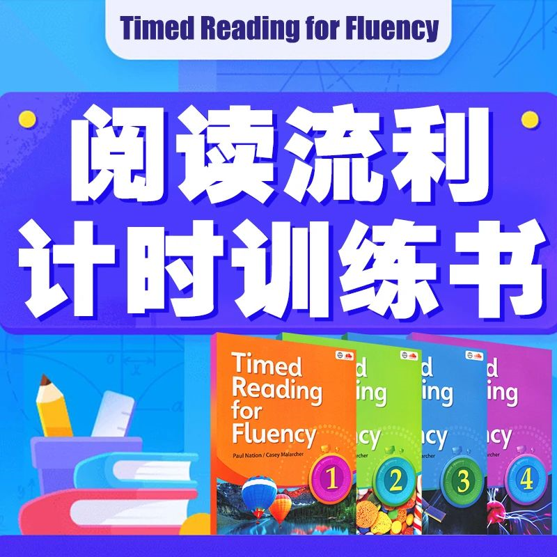 实用强推！专门训练阅读流利度的书《Timed Reading for Fluency 》(电子版+音频) EW37849