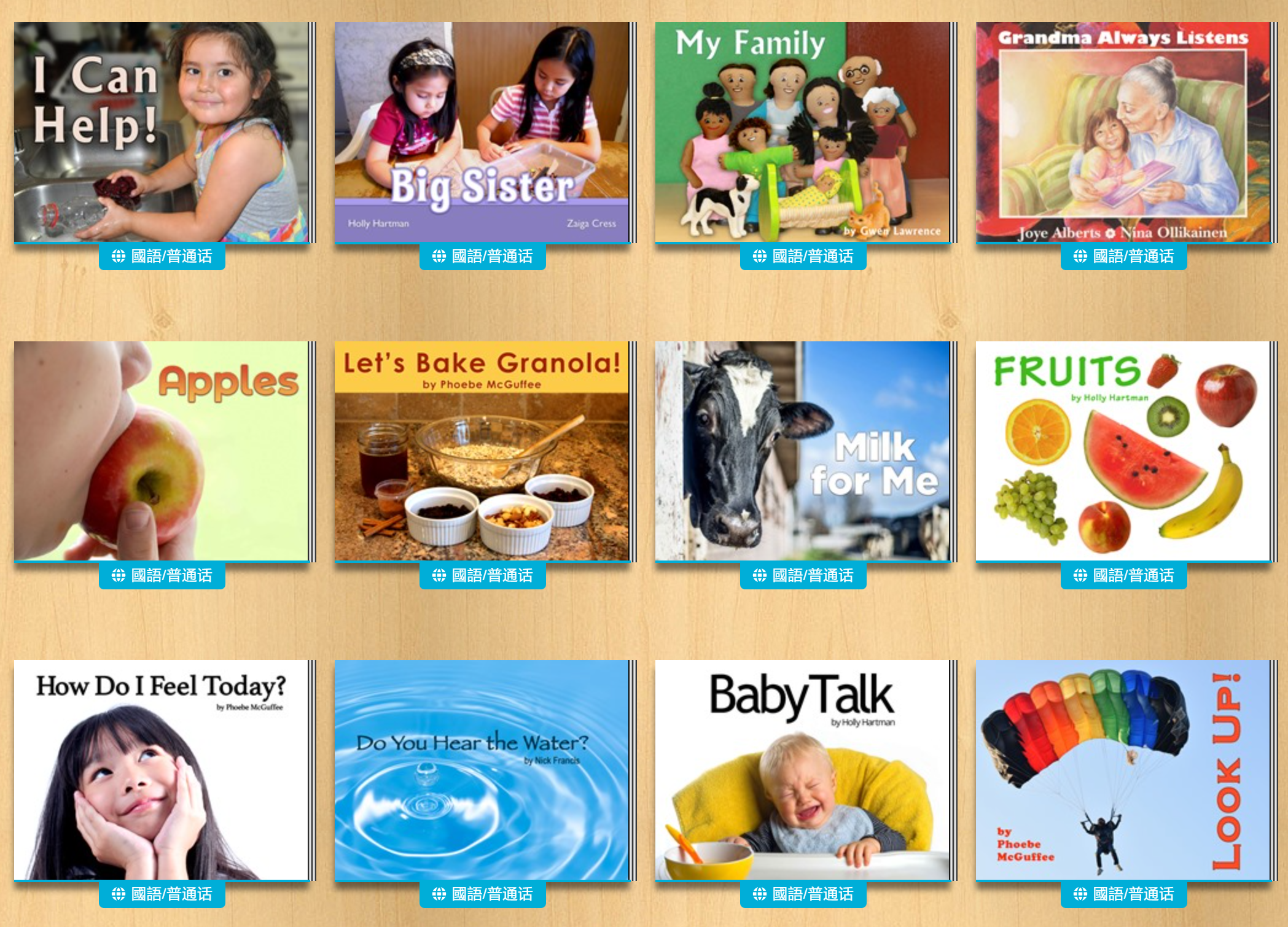 【2-10岁】免费在线有声英文绘本平台