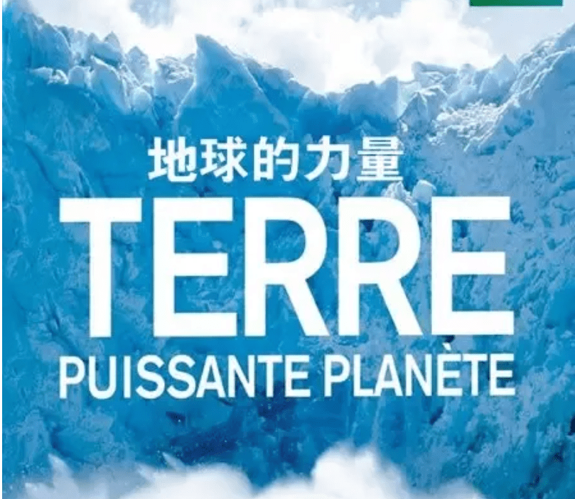 BBC经典纪录片：地球力量  高码率超清1080P 百度网盘下载 DG38042