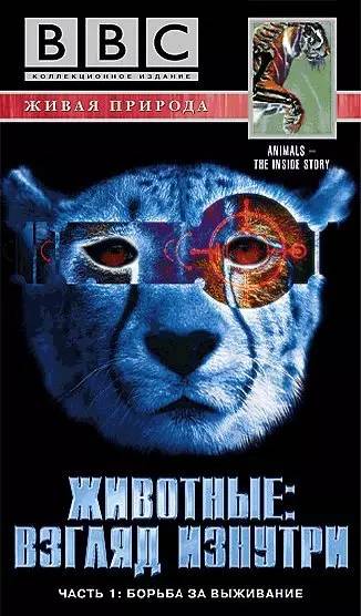 BBC经典纪录片：透视动物 百度网盘  DG38074