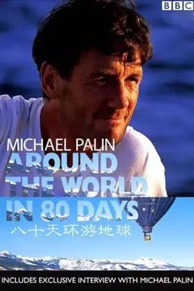BBC经典纪录片：八十天环游地球 百度网盘下载 DS38117