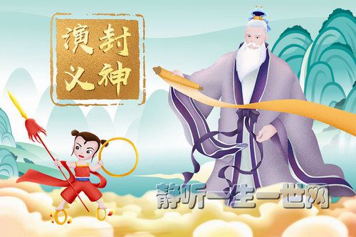 狮子老爸儿童广播剧《封神演义》（哪吒+姜子牙）（完结）（喜马拉雅） HB38137