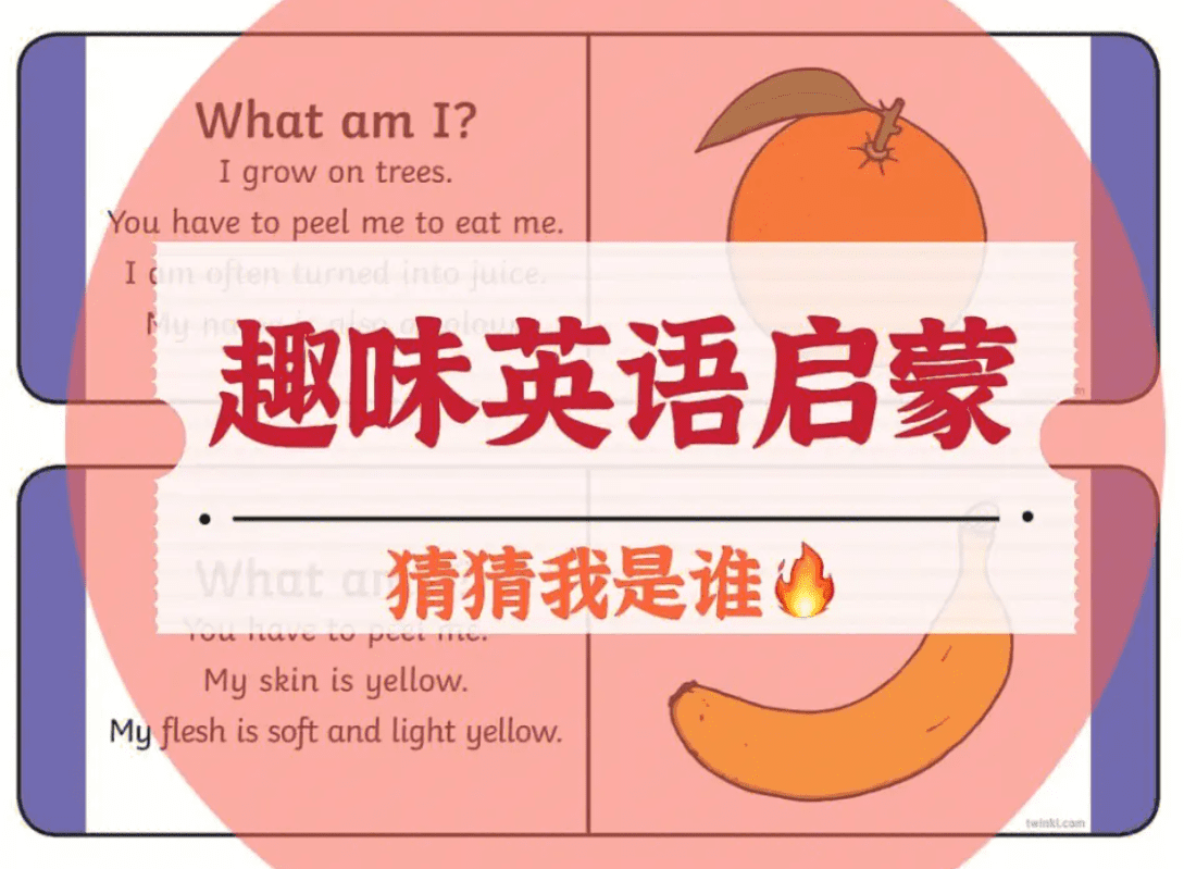 《What Am I》9套猜谜游戏卡,提升幼儿口语水平、阅读理解能力! EW38383