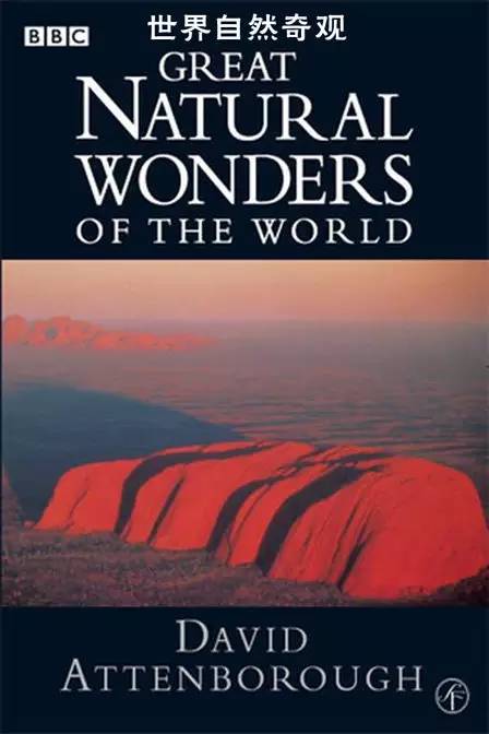 BBC经典纪录片：世界自然奇观 DG38460