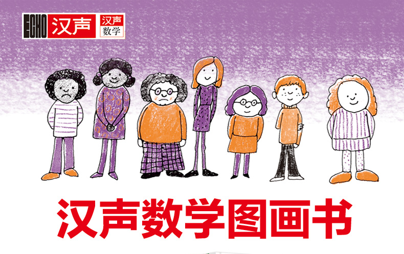 汉声数学图画书(全套高清41册+妈妈手册)PDF电子版资源 百度网盘下载 MB38938