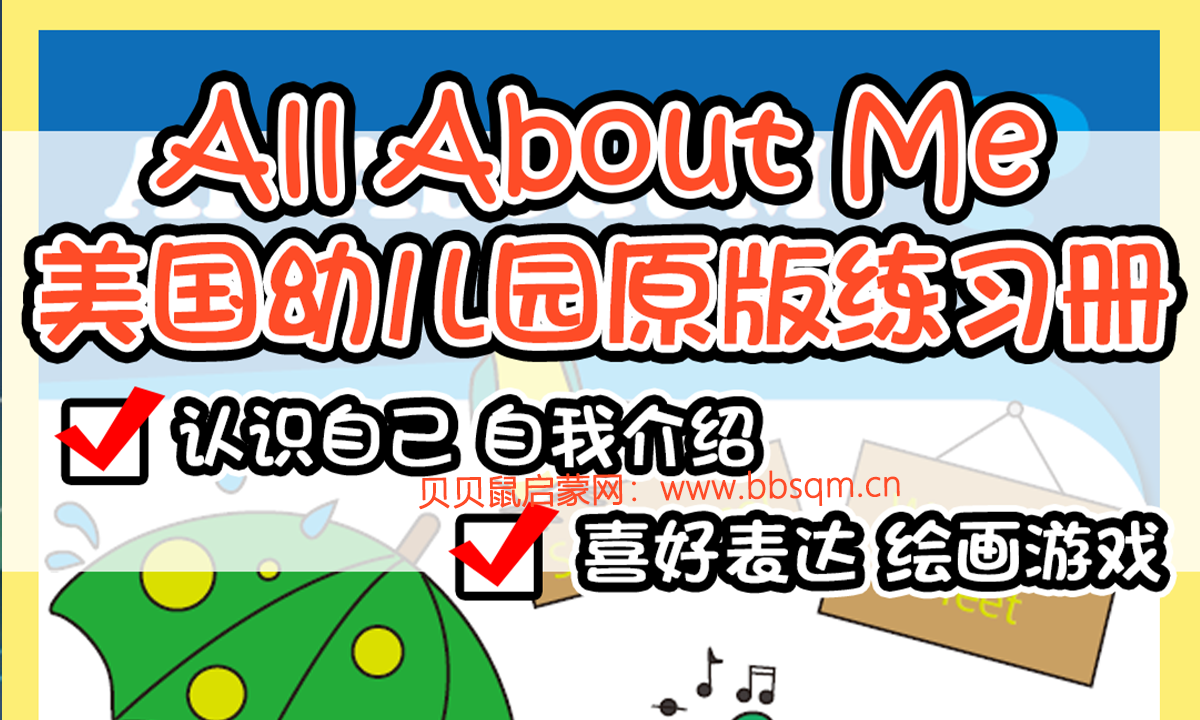 学会自我介绍!All About Me作业纸来啦,用口语表达全方位展示自己!EW39589